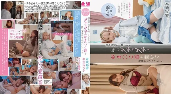 BOKO-017 | 听到隔壁房间传来的我阴部挤压的声音,你就会兴奋起来。