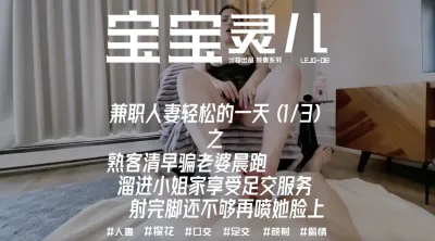 推特NTR夫妇,辣妈淫妻【宝宝米奇】付费福利,兼职人妻轻松的一天