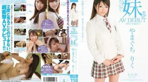 STAR-262 [无码流出] AV DEBUT 国民偶像的妹妹山口里克