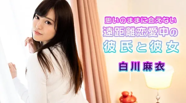 072724-001【无码流出】 异地恋的男女朋友无法如愿见面